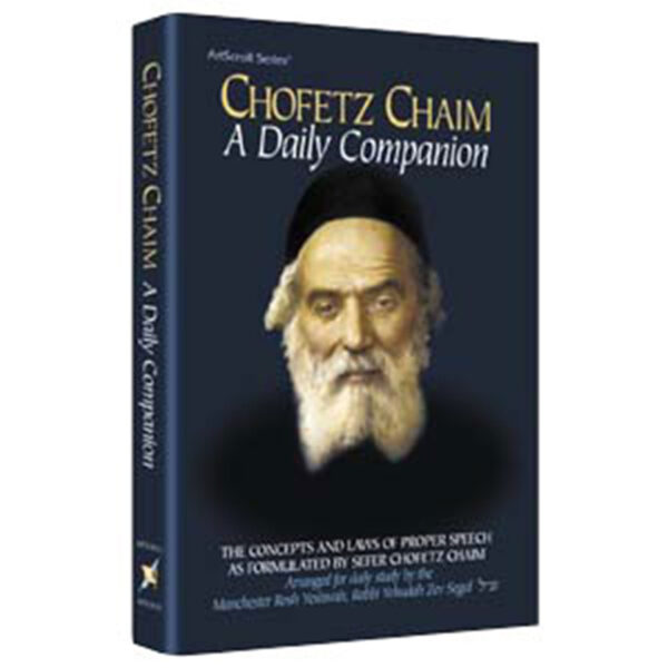 CHOFETZ CHAIM DAILY COMP S/C