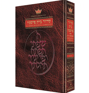 Siddur Spanish PKT