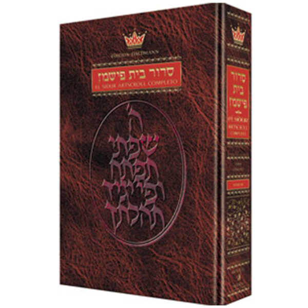 COMPLETE SPANISH SIDDUR RCA