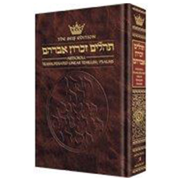 TEHILLIM TRANSLITERATED POCKET P/B S/C