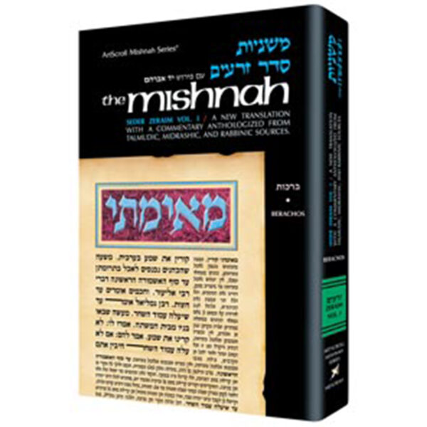 TERUMOS [MISHNAH: Zeraim 4(a)]