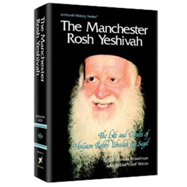 MANCHESTER ROSH YESHIVA