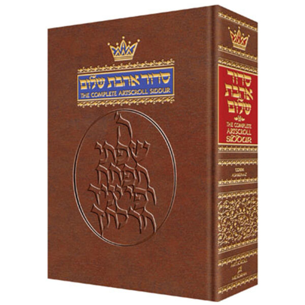 SIDDUR PKT