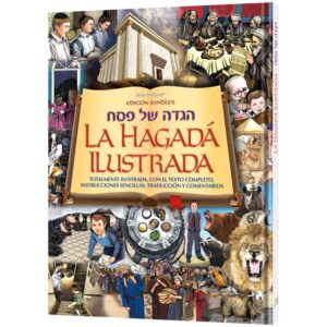 Spanish Illustrated Haggadah