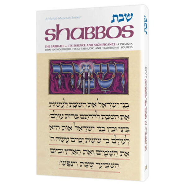 SHABBOS [Holiday Series]