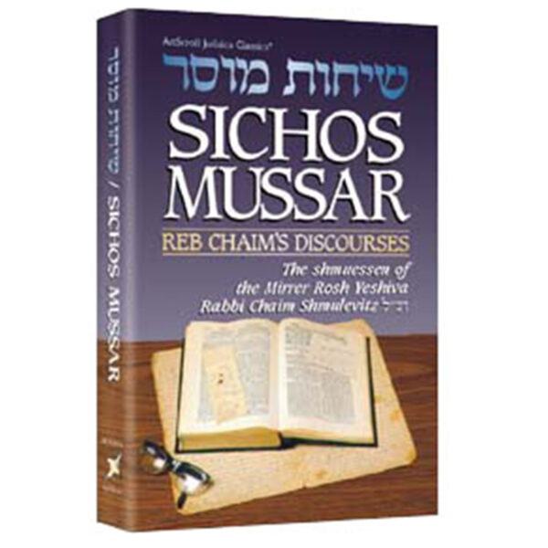 SICHOS MUSSAR: REB CHAIM'S DISCOURSES