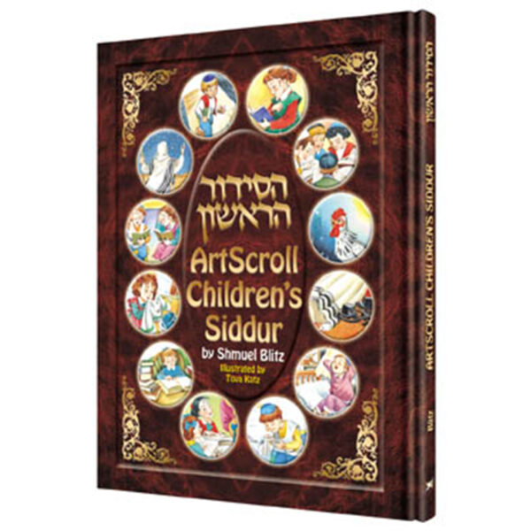 CHILDREN'S SIDDUR Blitz