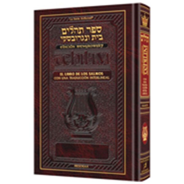 ILN Tehillim Wengrowsky Ed PKT