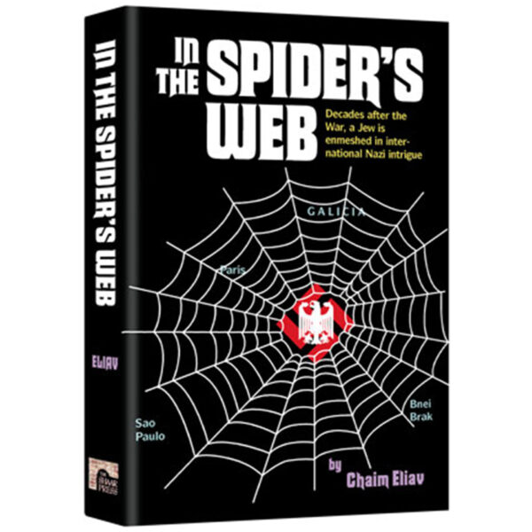 IN THE SPIDER'S WEB [Shaar Press]