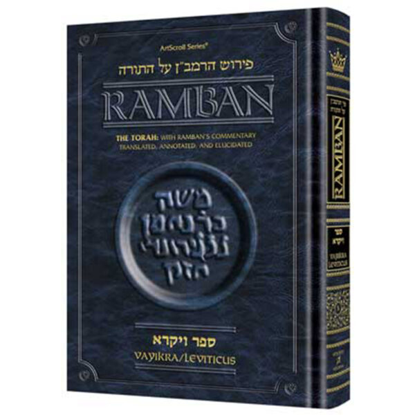 Ramban: Vayikra - Leviticus SS - ספרי אור החיים