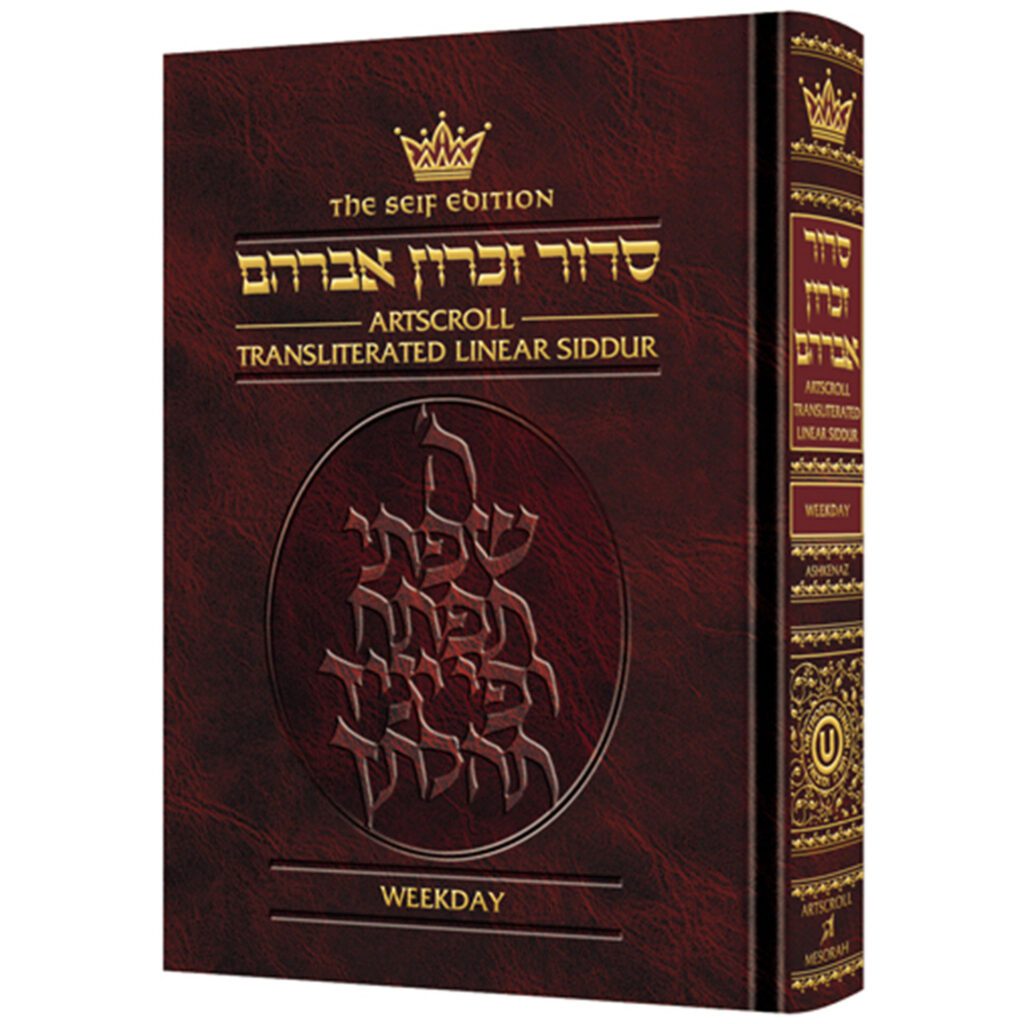 Transliterated Siddur: WEEKDAY - ספרי אור החיים