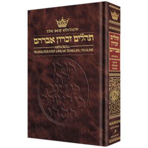 Transliterated Tehillim FS