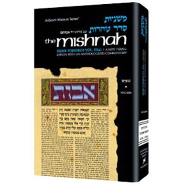 TOHOROS [Mishnah: Tohoros 4(a)]