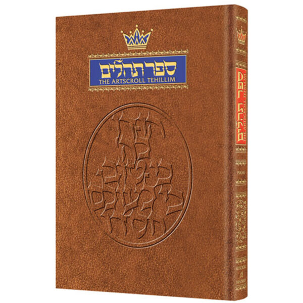 TEHILLIM PSALMS 1 Volume FS