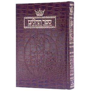 TEHILLIM PSALMS