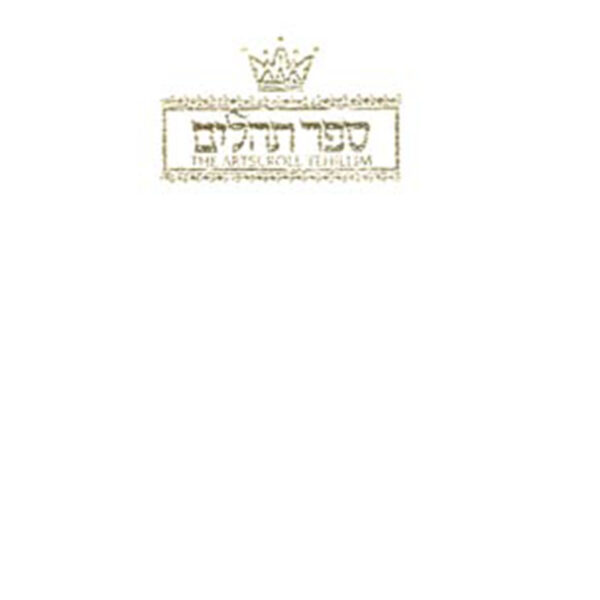 TEHILLIM PSALMS