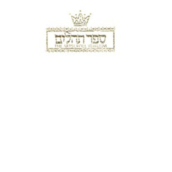 TEHILLIM PSALMS PKT