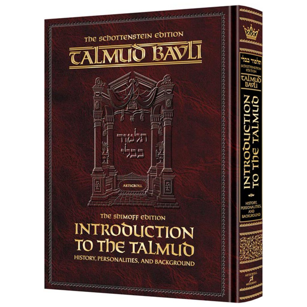 INTRODUCTION TO THE TALMUD F/S - ספרי אור החיים