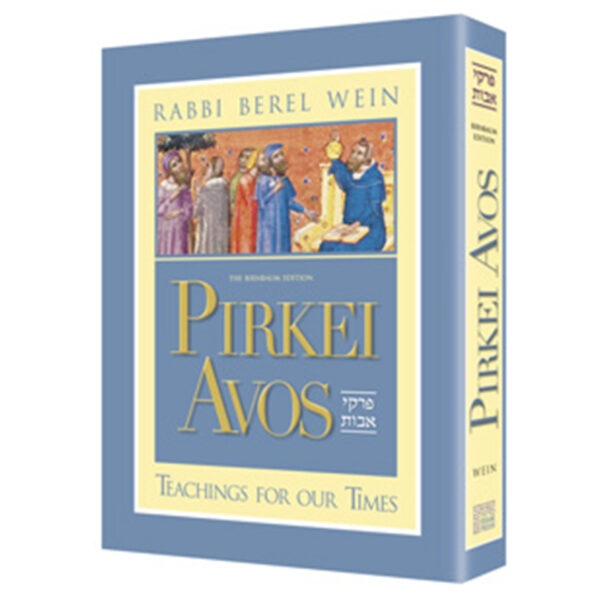 PIRKEI AVOS - R' WEIN Deluxe Ed