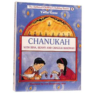 CHANUKAH : Ganz Youth Holiday Series