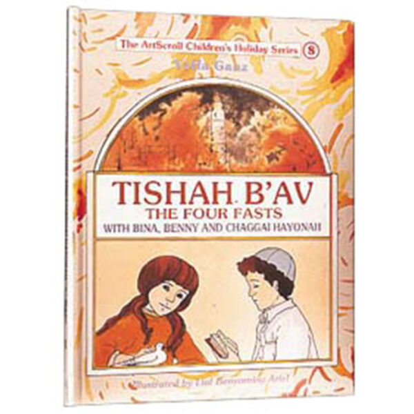 TISHAH B'AV Ganz Youth Holiday Series