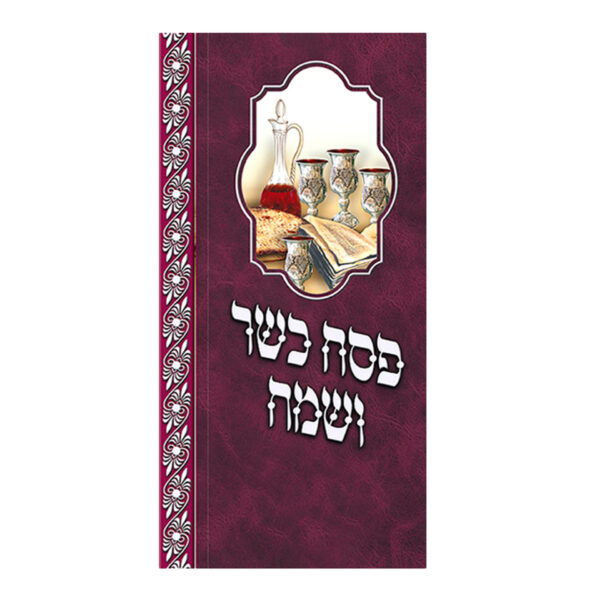 בדיקת חמץ 140