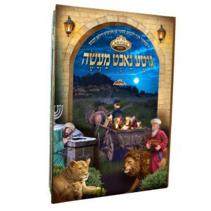 סיפורי חכמים ב' אידיש 1530