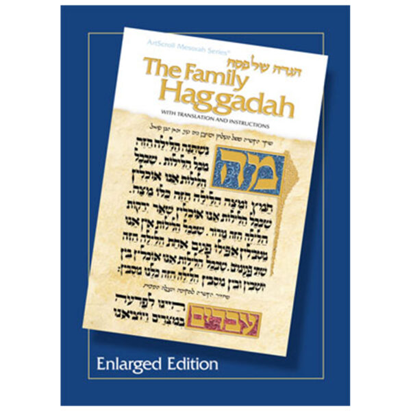 HAGGADAH FAMILY S/C