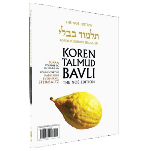 THE NOE EDITION KOREN TALMUD BAVLI SUKKA - ספרי אור החיים