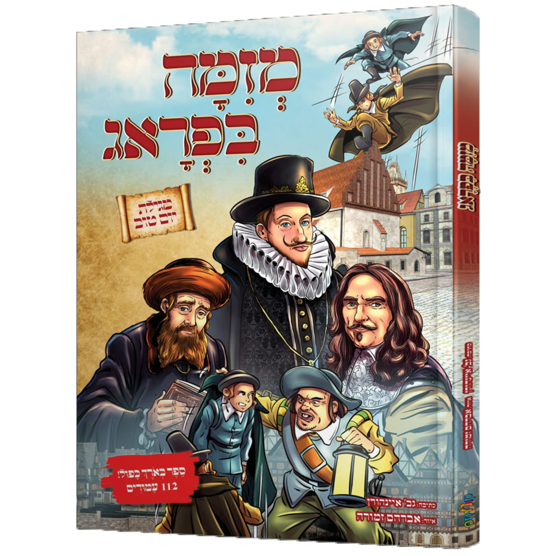 מזימה בפראג קומיקס