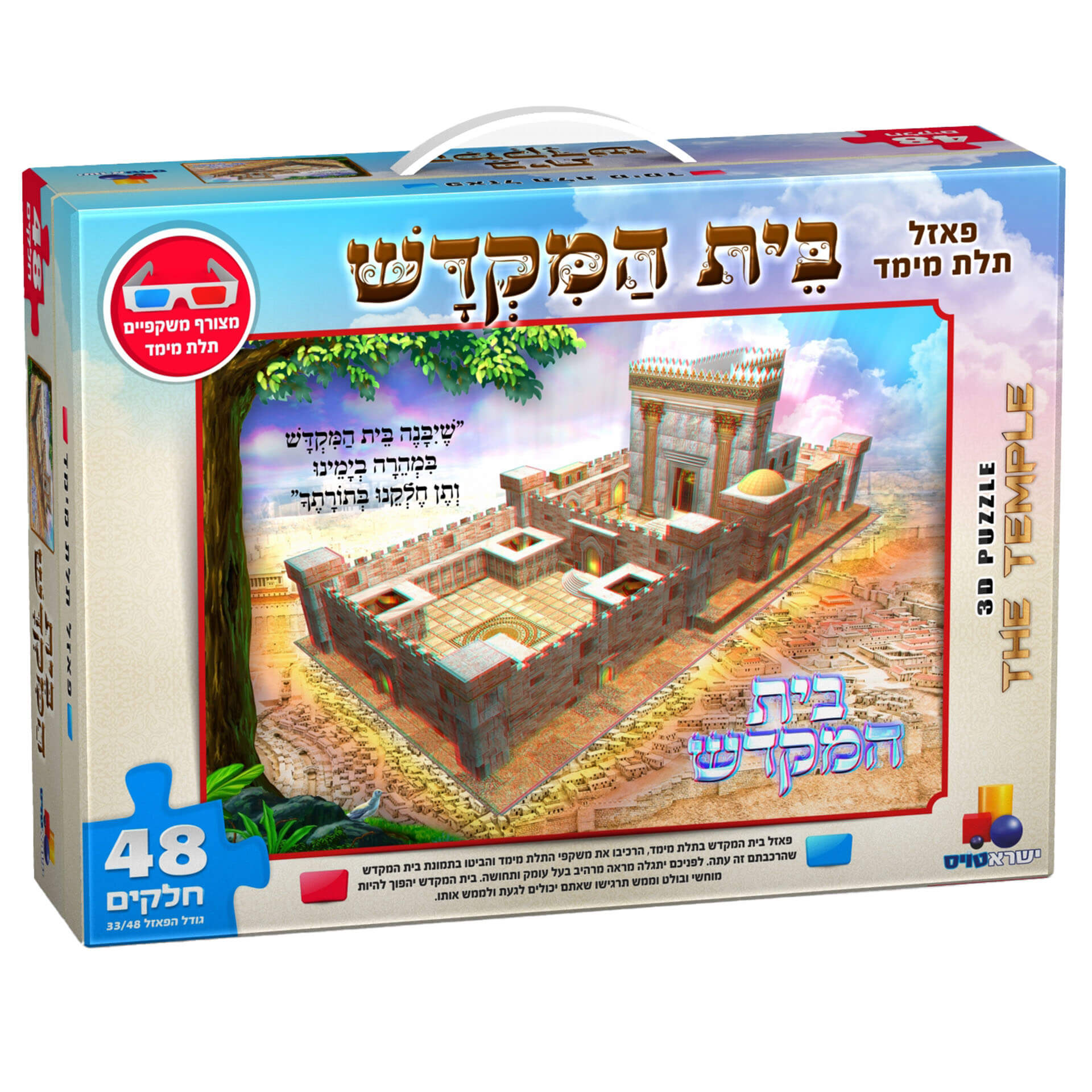 פאזל עץ תלת מימד בית מקדש זהב 26x15