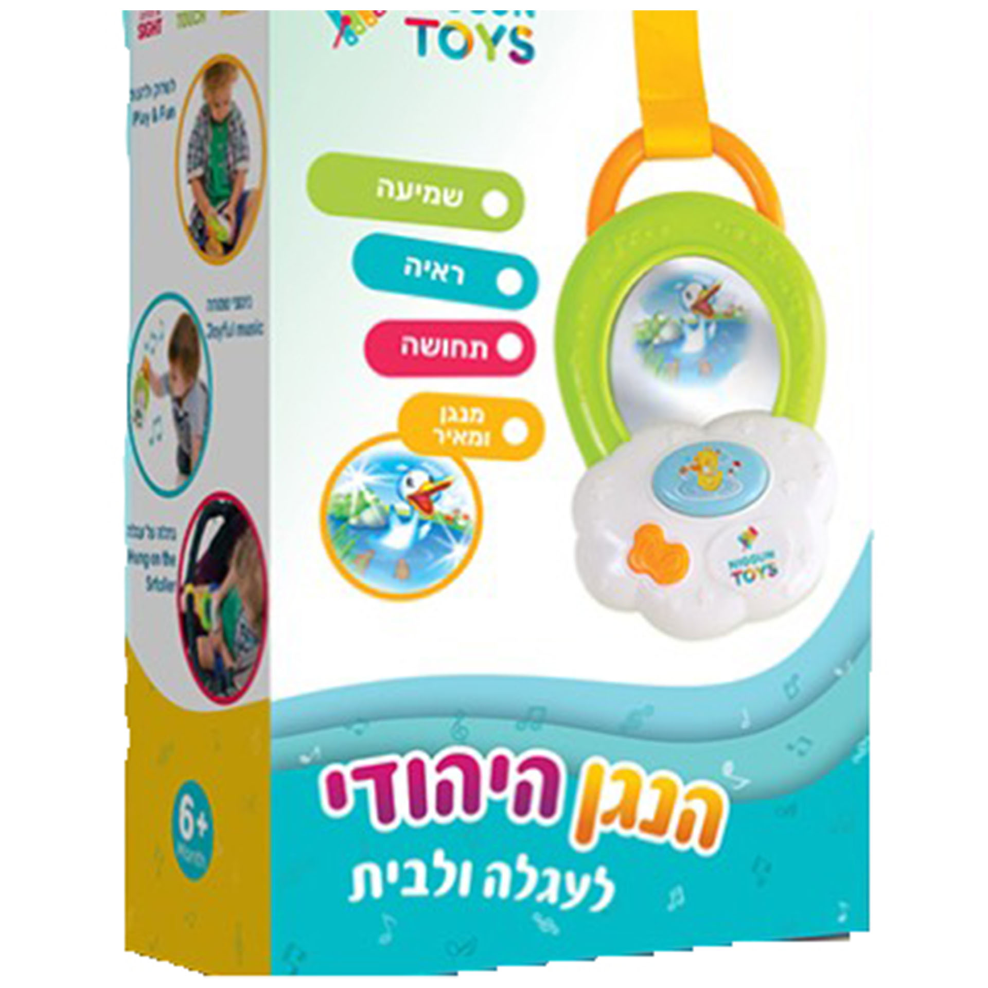 הנגן היהודי -ניגונים