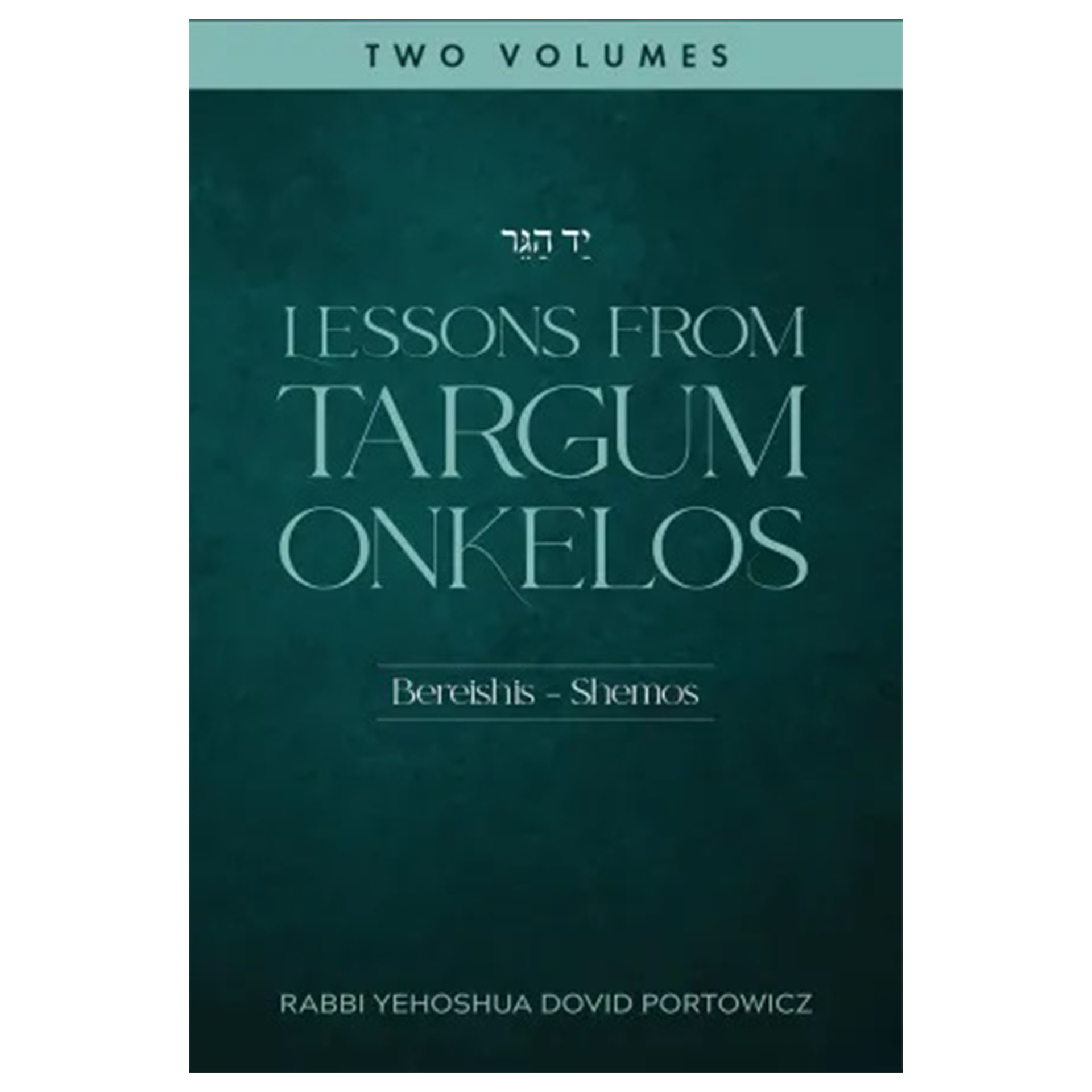 LESSONS FROM THE TARGUM ONKELOS 2 VOL