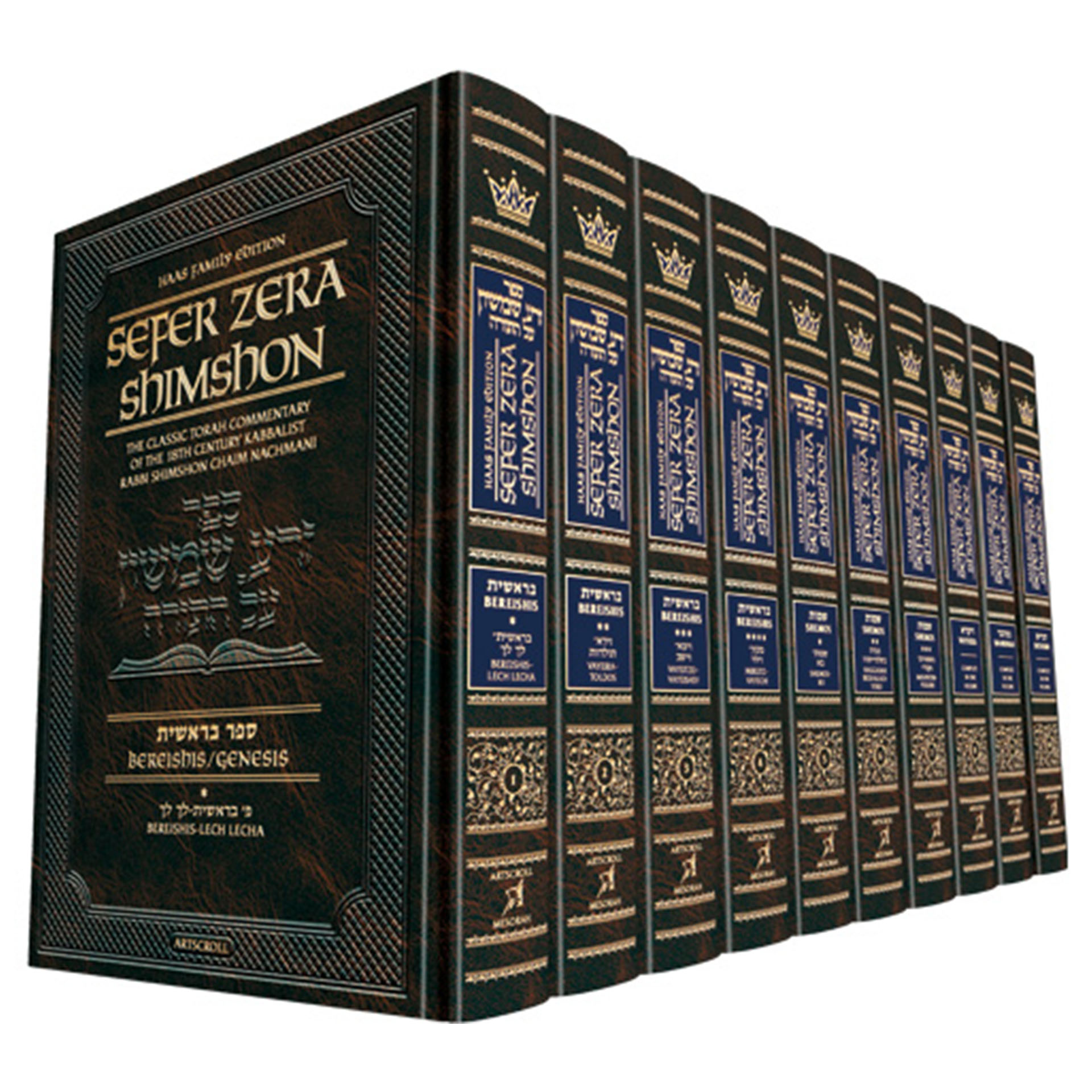 SEFER ZERA SHIMSHON 10 VOLUME SET