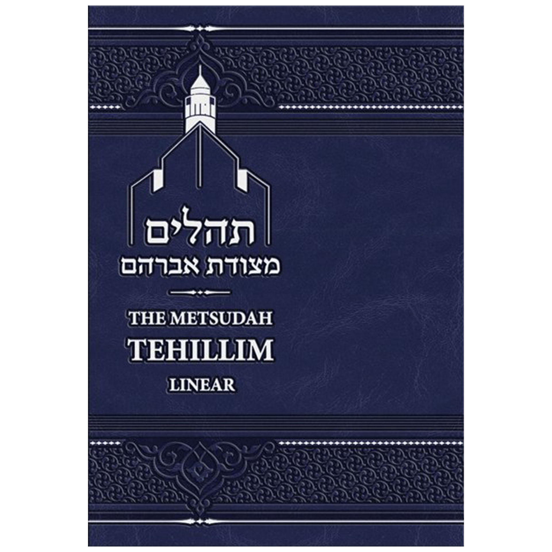 METSUDAH TEHILLIM-POCKET SIZE-H C