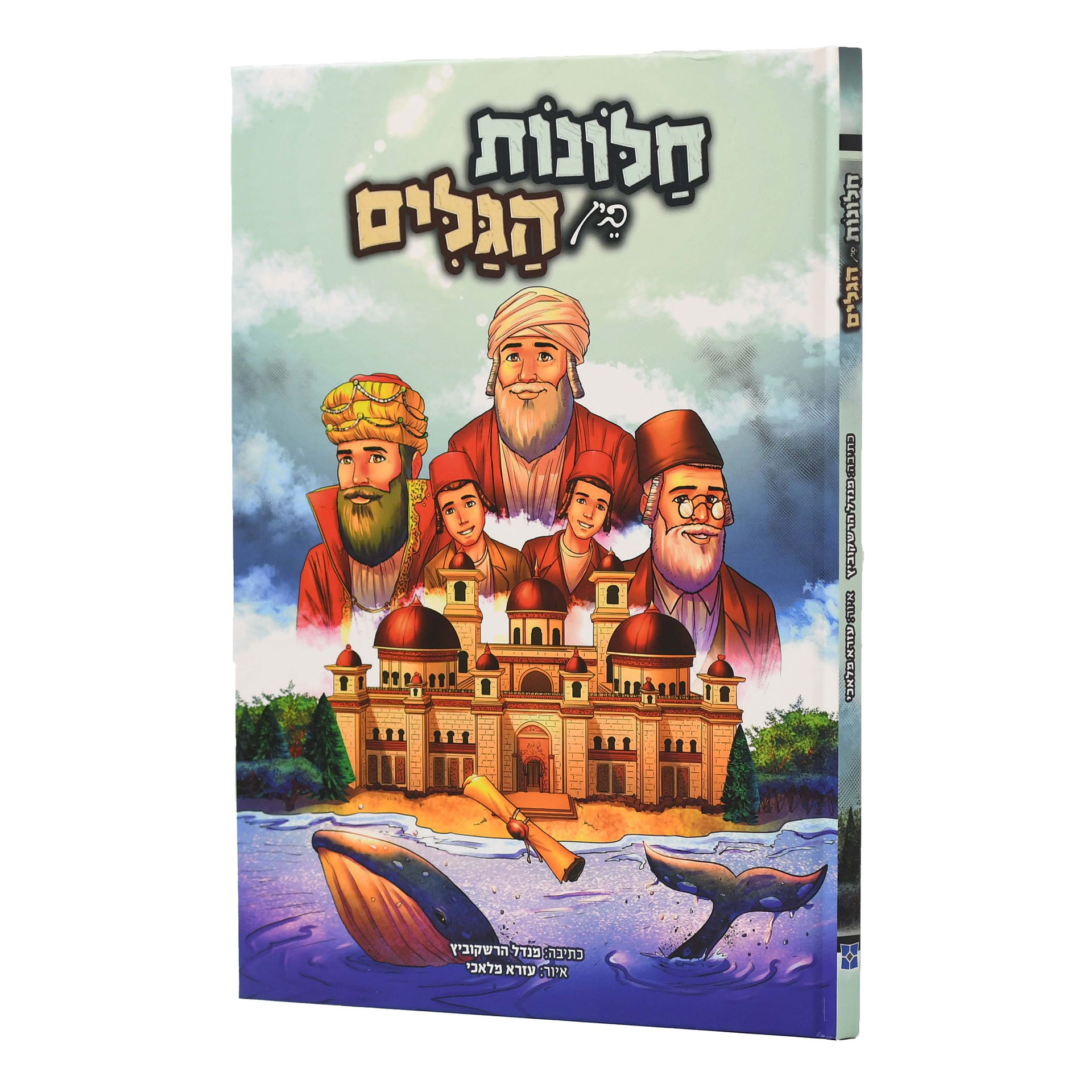 חלונות בין גלים