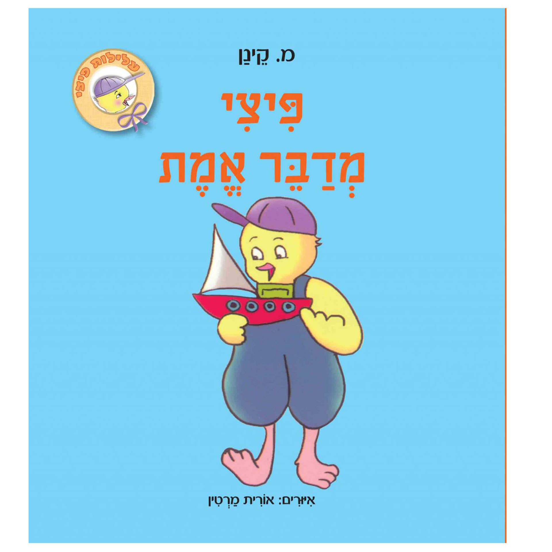 פיצי מדבר אמת קרטון