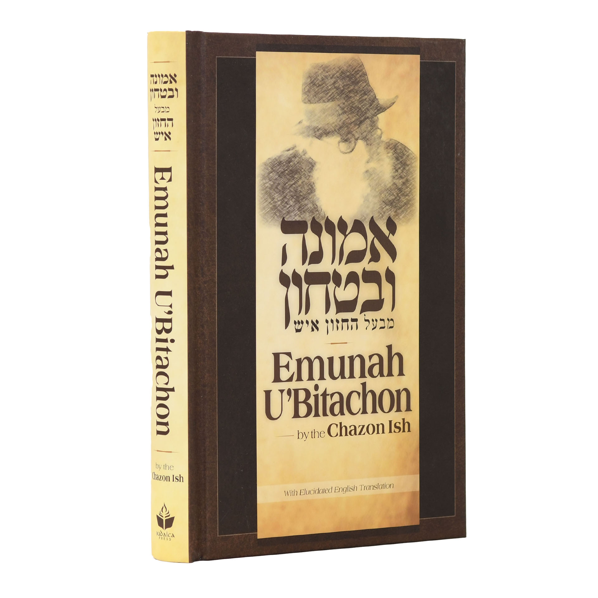 EMUNAH UBITACHON -CHAZON ISH