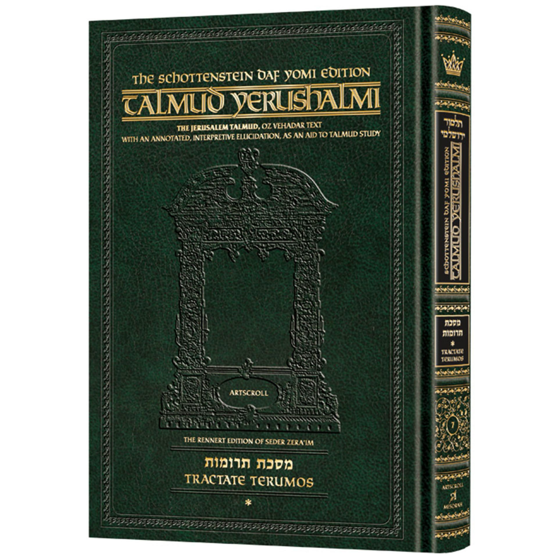 TALMUD YERUSHALMI-DAF YOMI -TERUMOS1