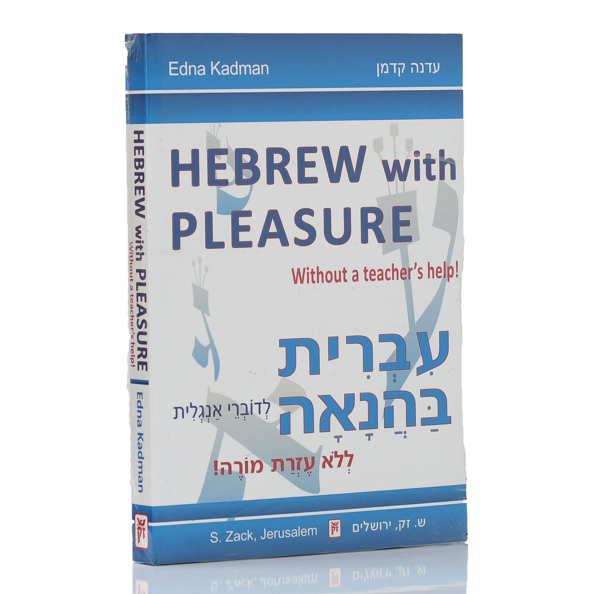 LEARN HEBREW EASILY - DISK