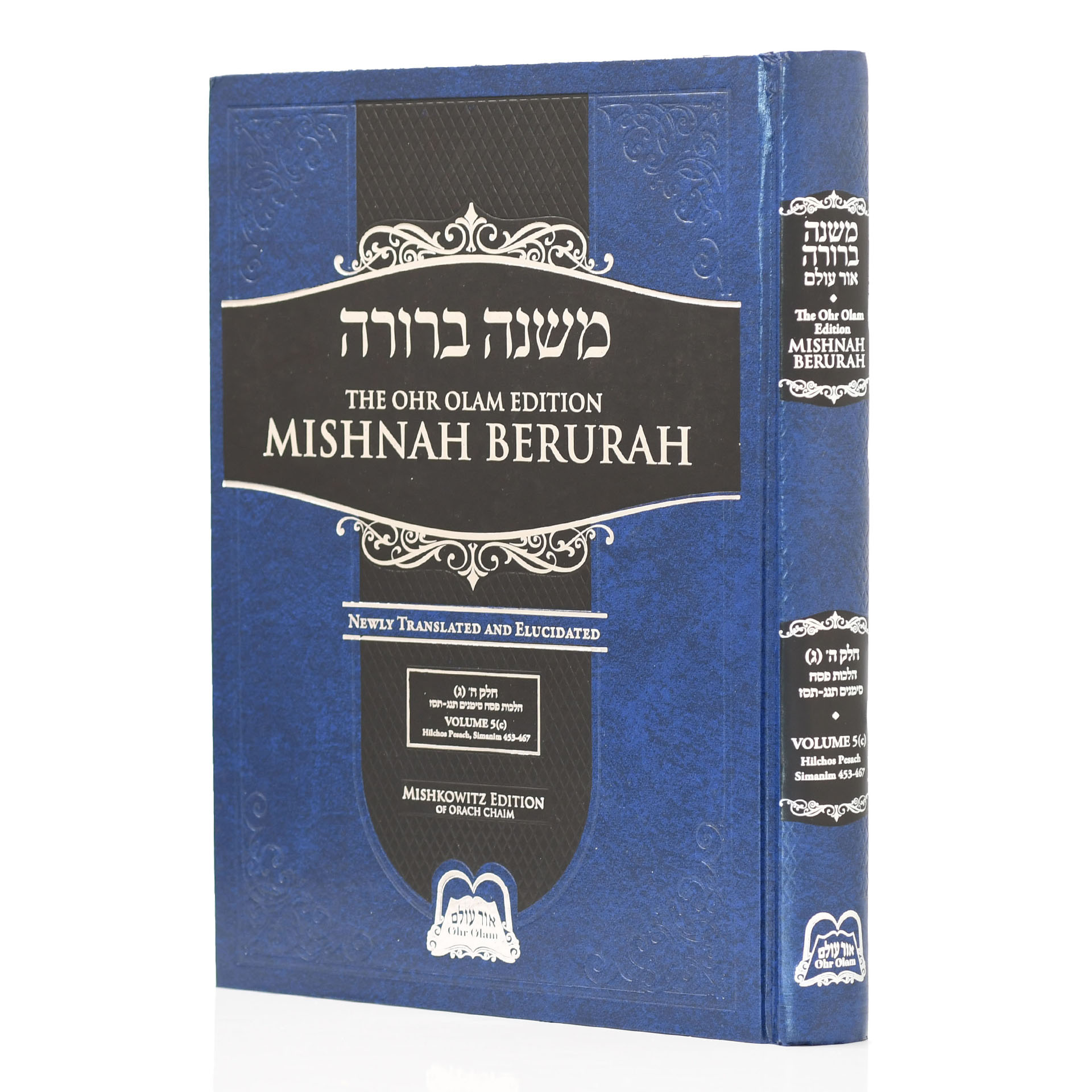 MISHNA BERURA MED 5C