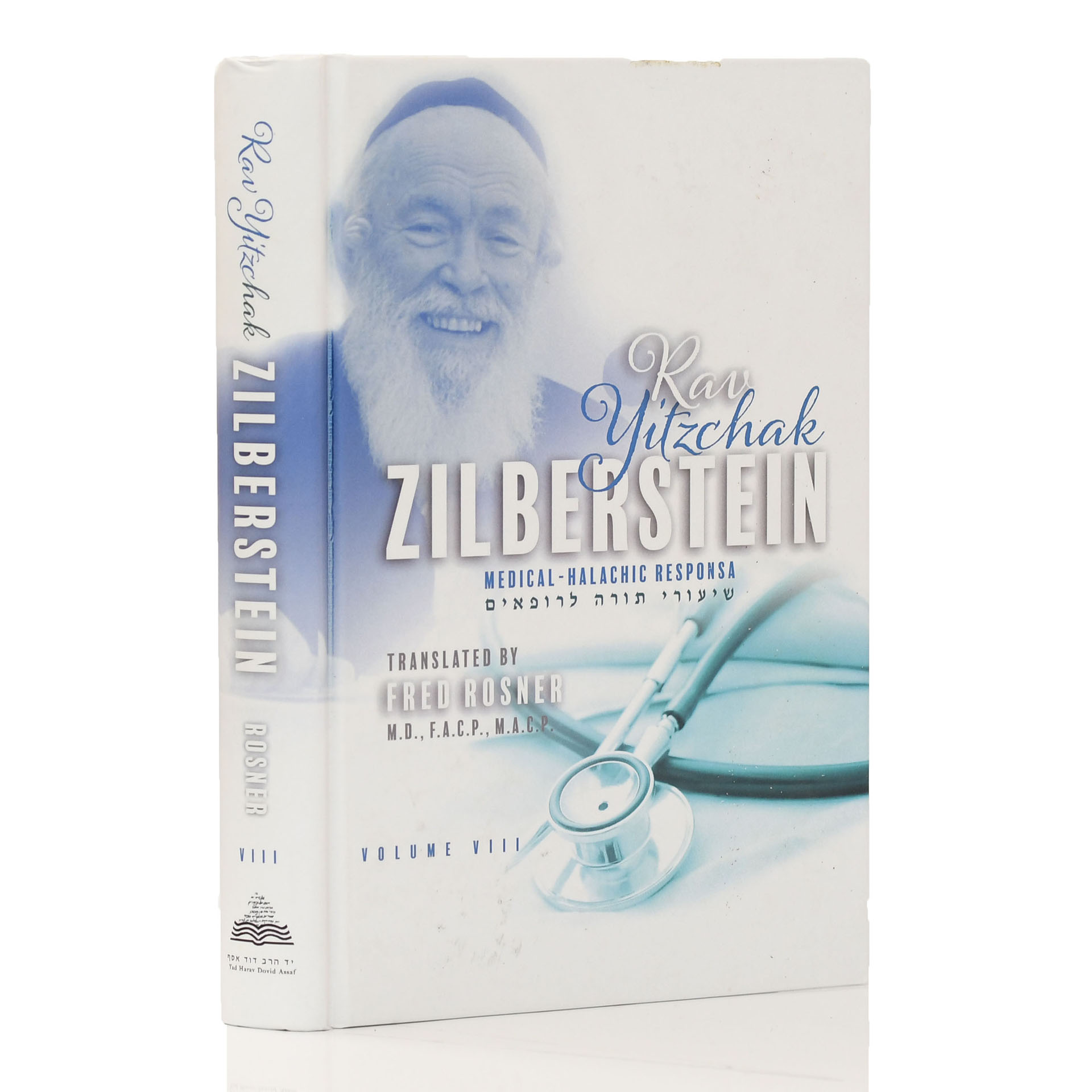 RAV YITZCHAK ZILBERSTEIN MEDICAL 8