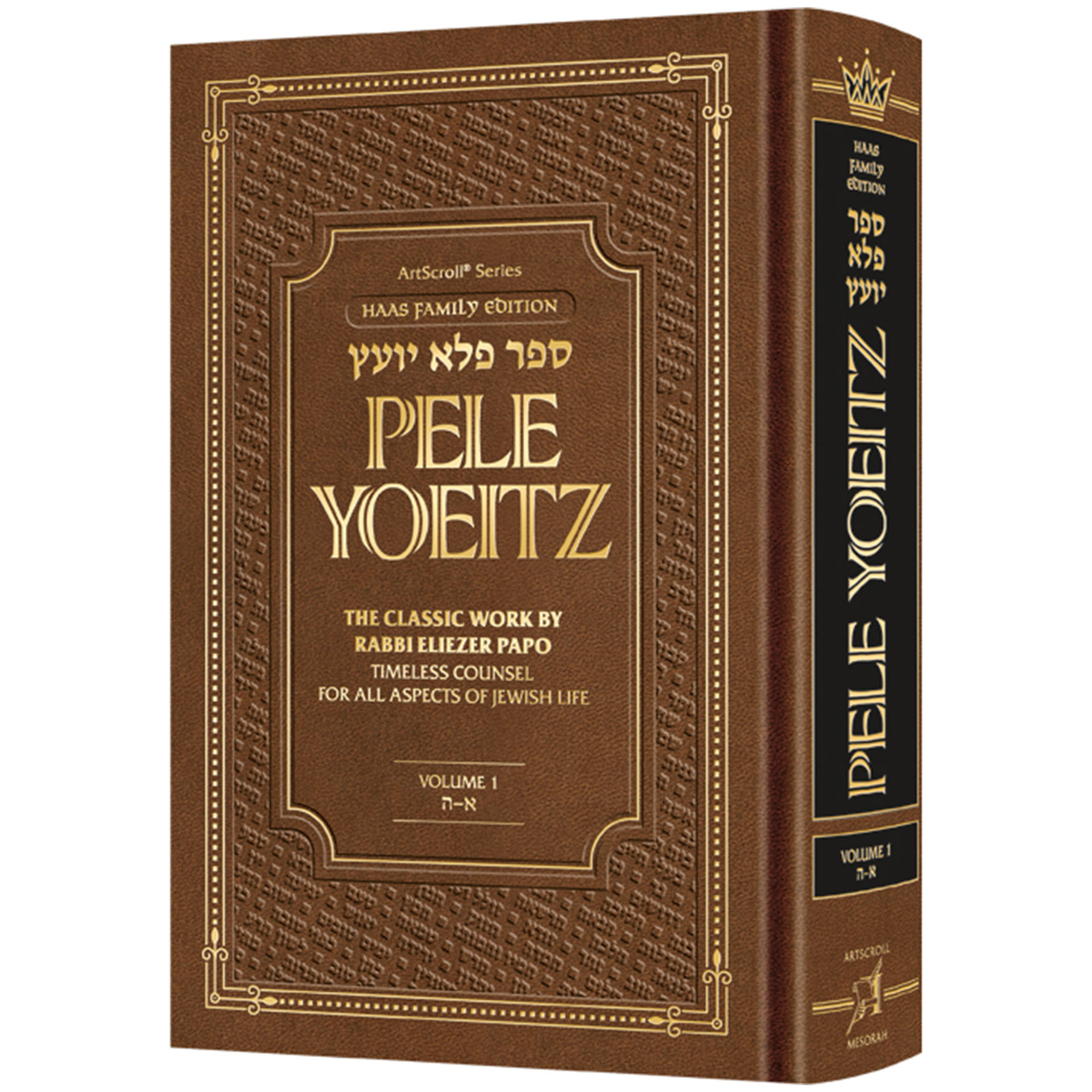 PELE YOEITZ VOLUME 1