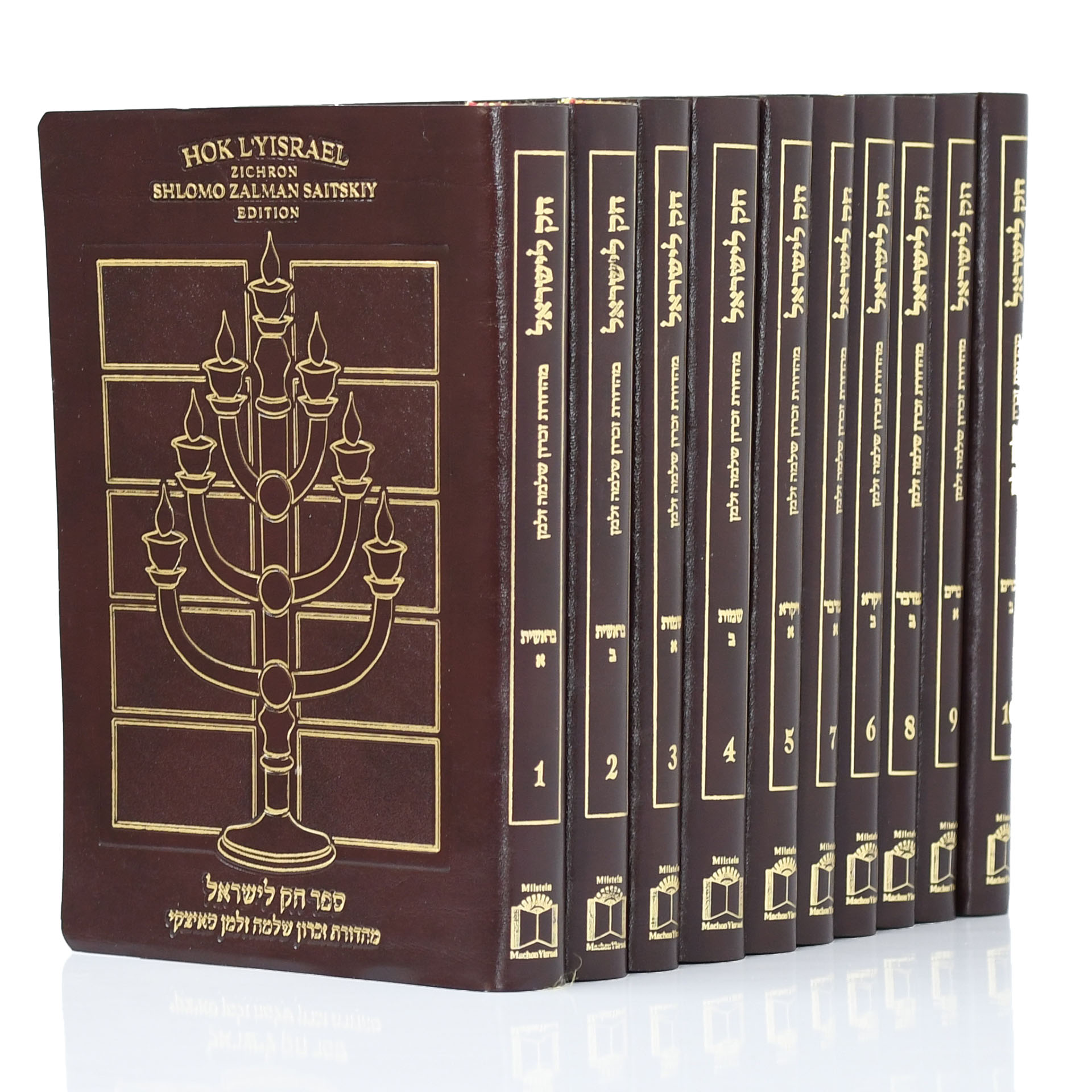 HOK LYISRAEL 10 VOL