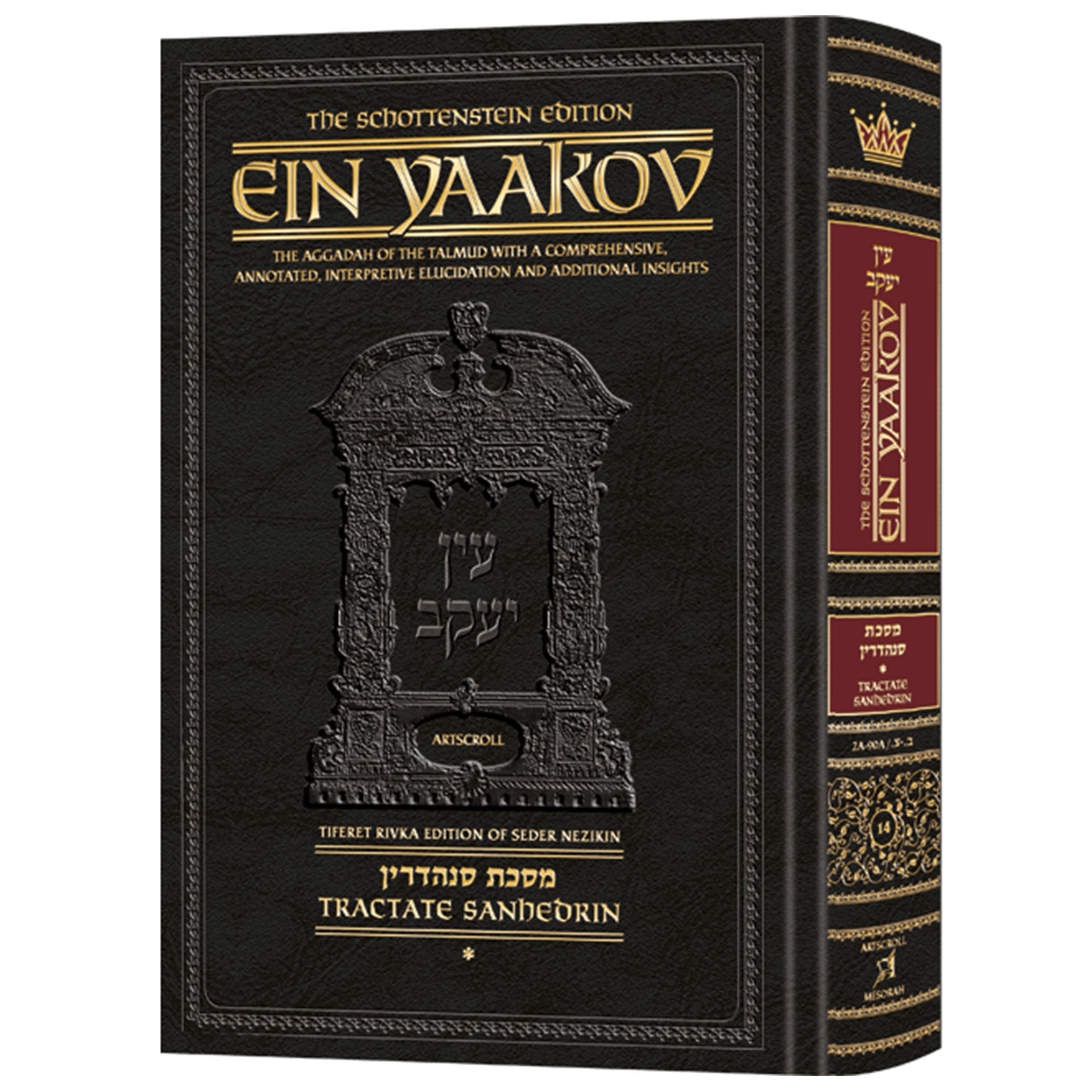 EIN YAAKOV TRACTATE SANHEDRIN VOL 1