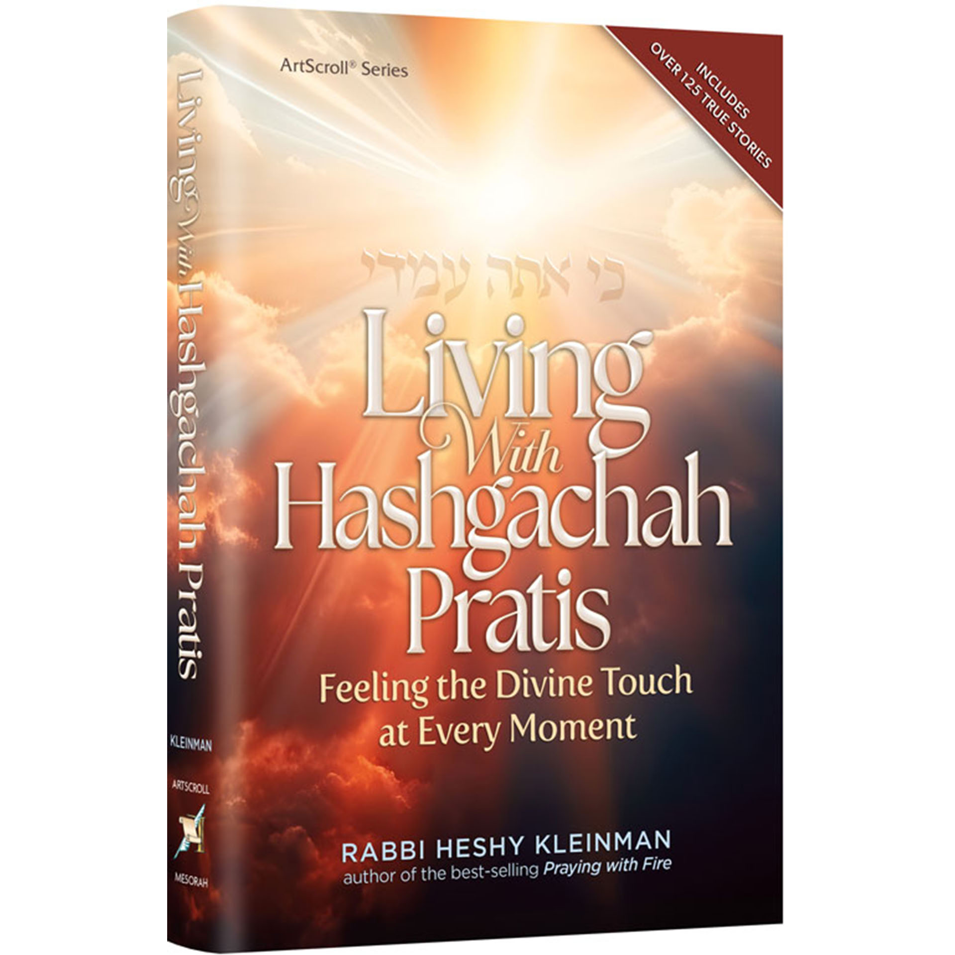 LIVING WITH HASHGACHAH PRATIS