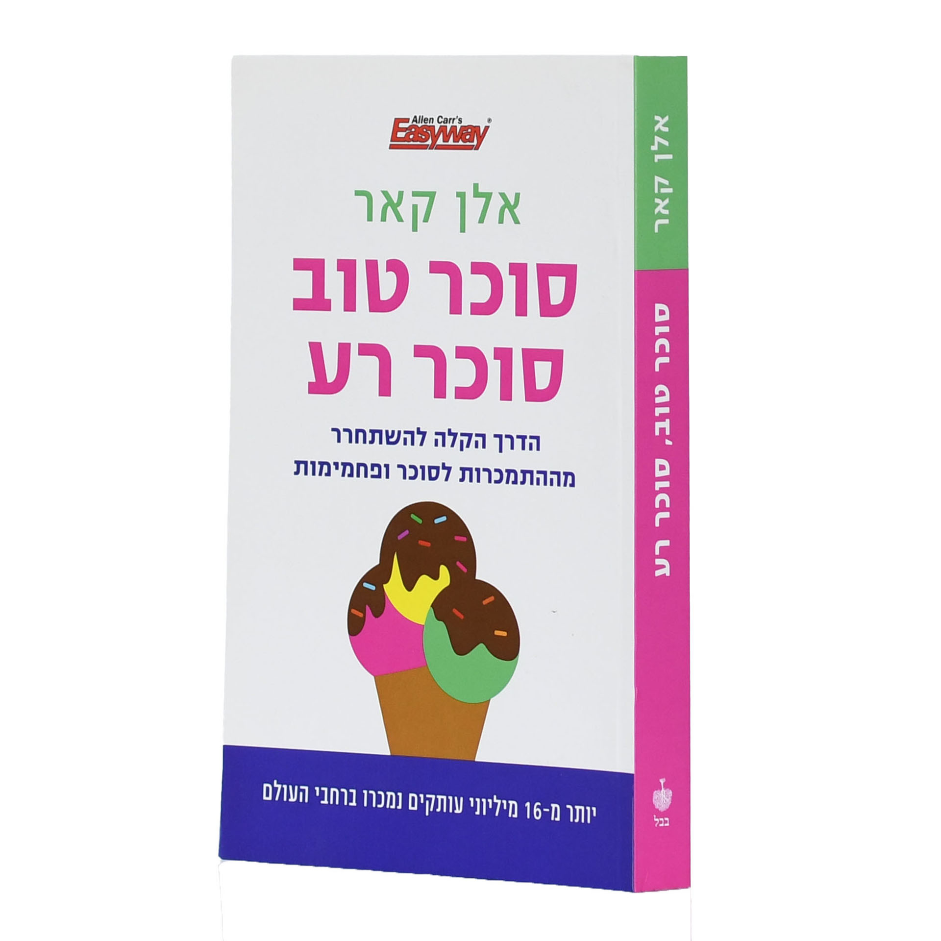 סוכר טוב סוכר רע