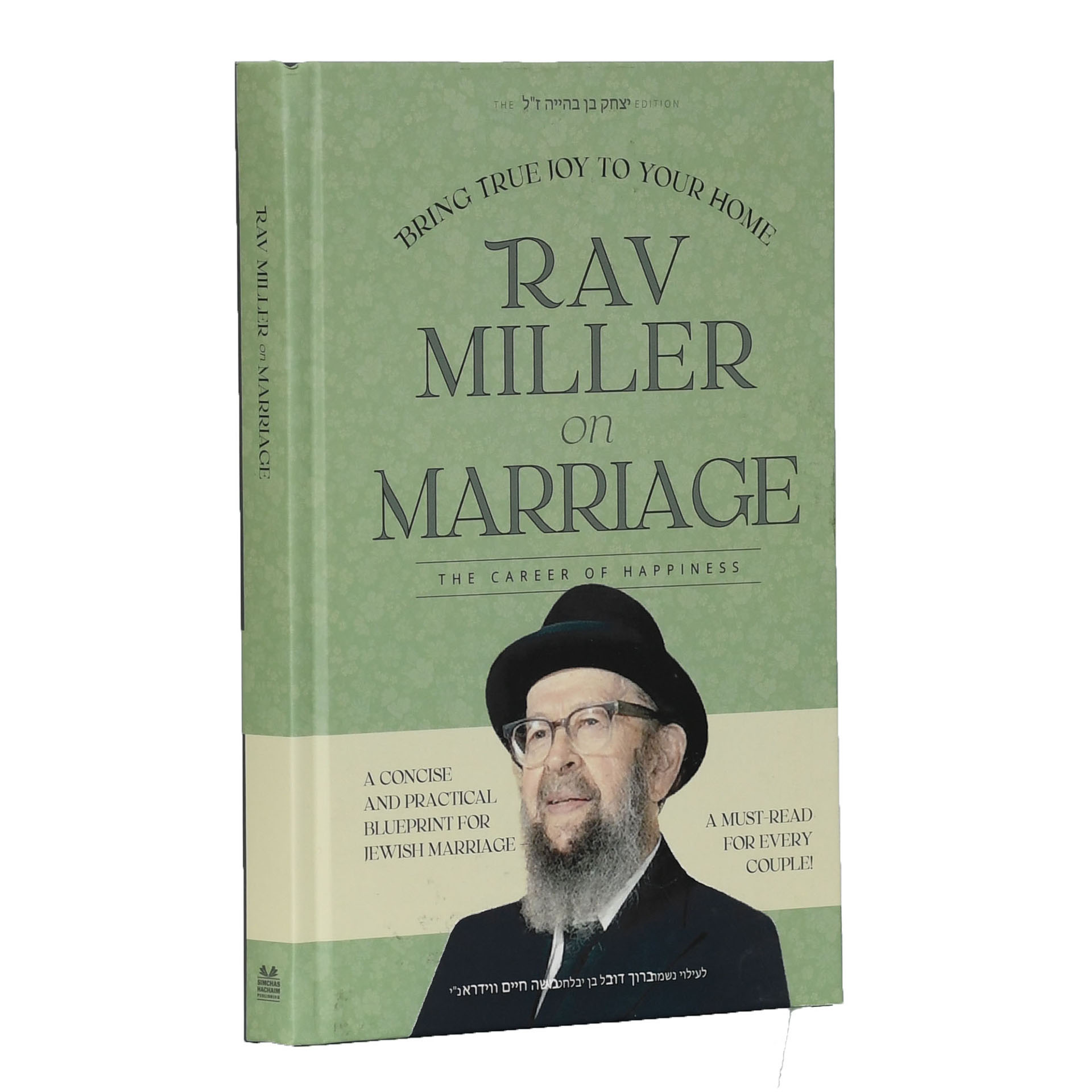 RAV MILLER ON MARRIAGE