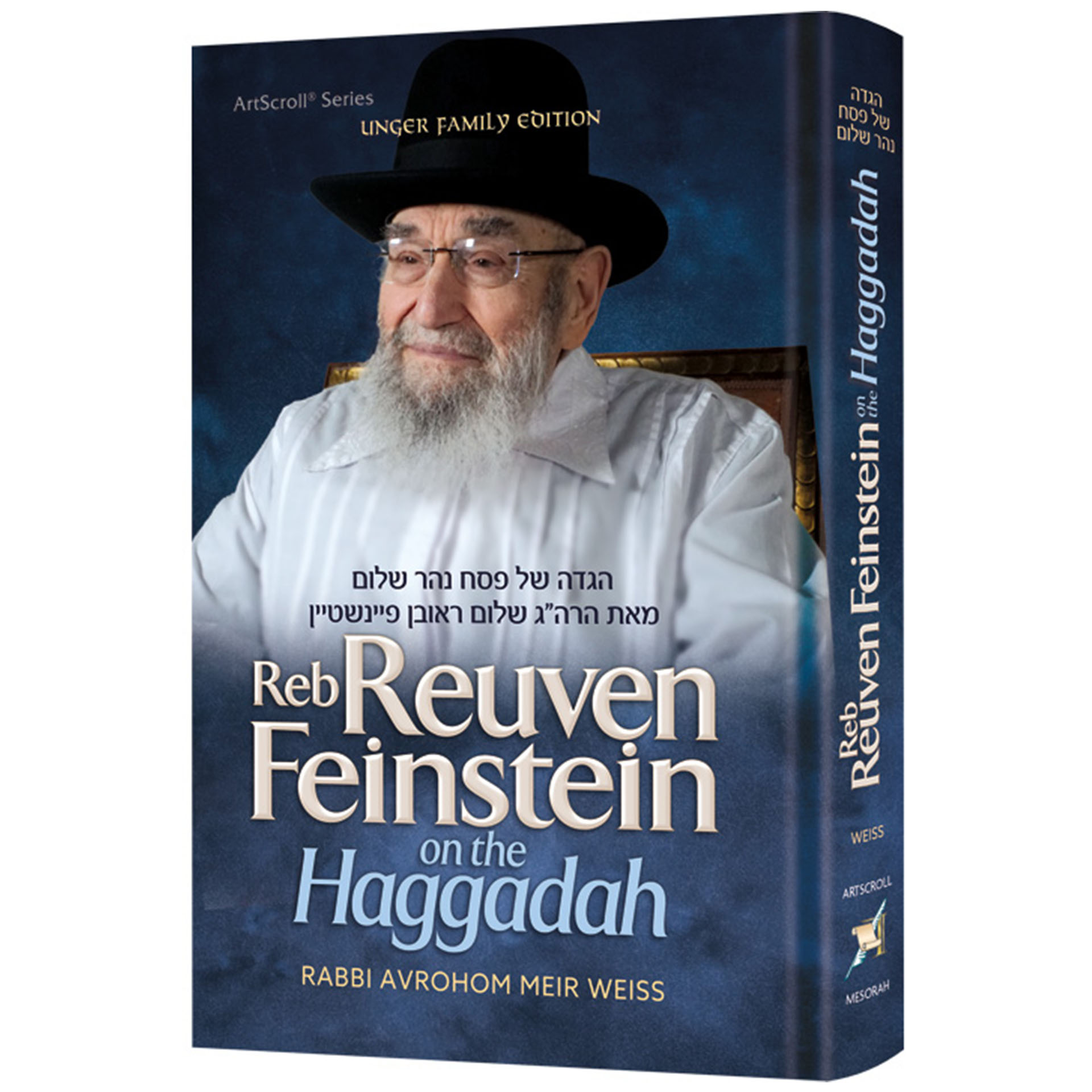 REB REUVEN FEINSTEIN ON THE HAGGADAH