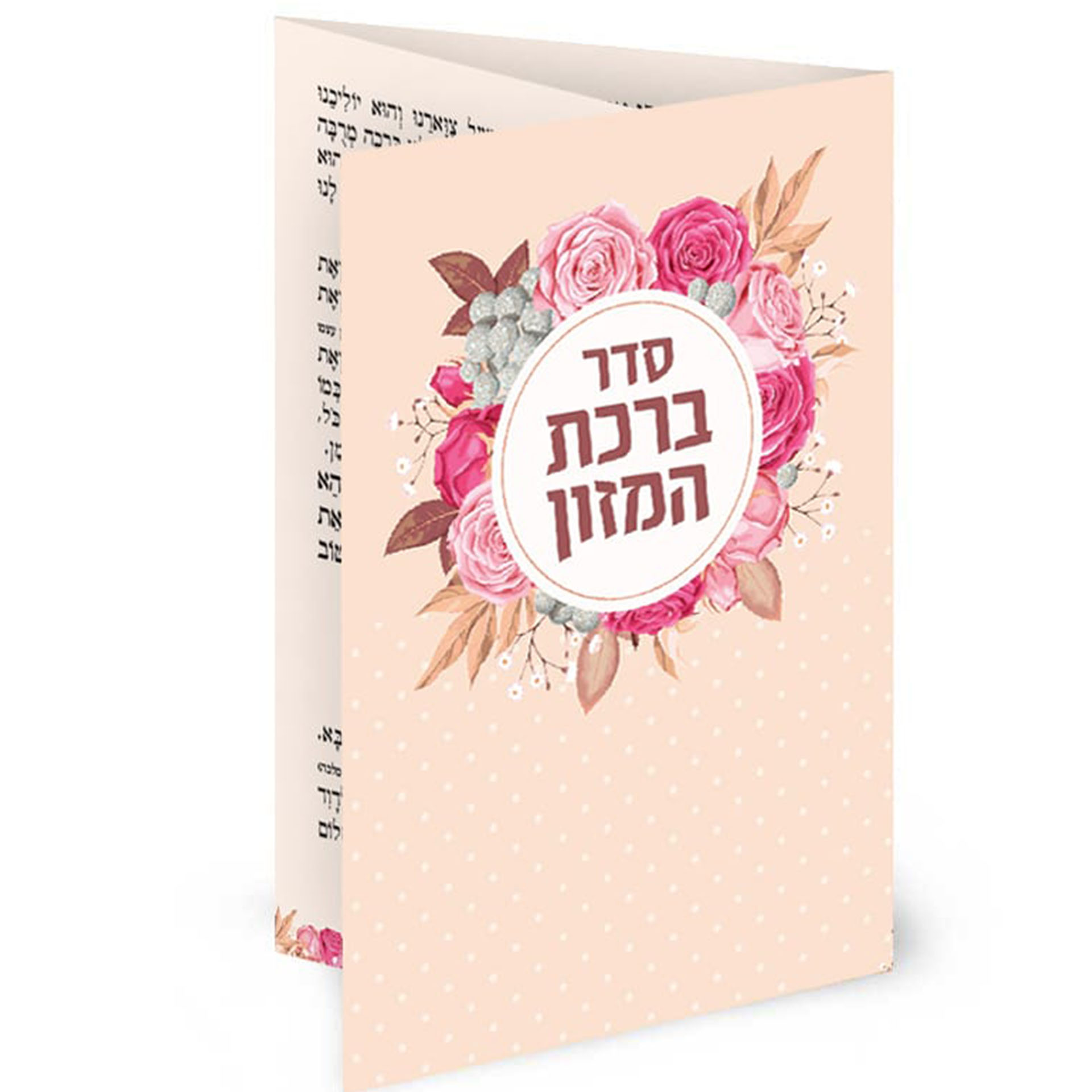 ברכון כיס